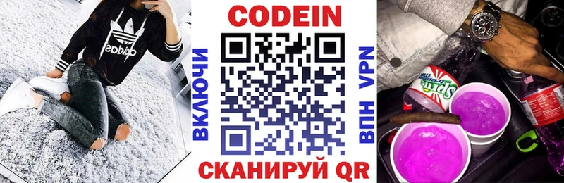 Купить закладки  Баймак  Кодеиновый сироп Lean напиток Lean (лин) 
