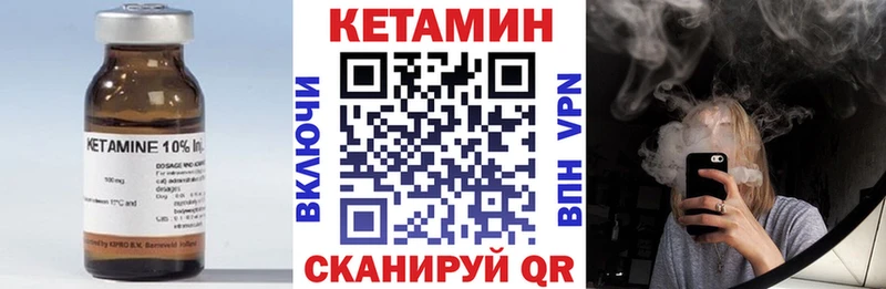 Купить закладки  Баймак  КЕТАМИН VHQ 